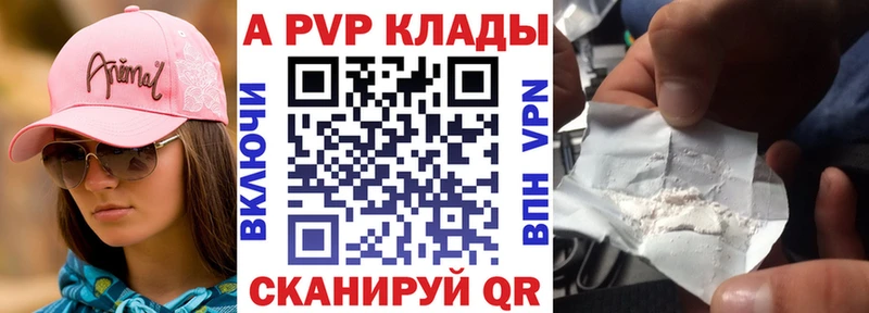 Alpha-PVP Crystall  Артёмовск 