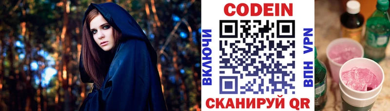 Codein Purple Drank  Артёмовск 