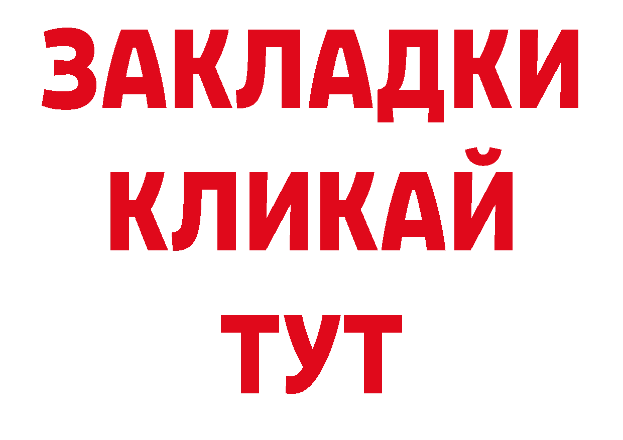 Кокаин 98% онион нарко площадка блэк спрут Артёмовск