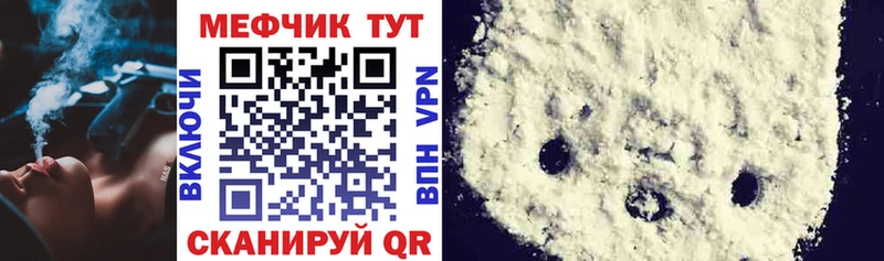 Меф мука  Артёмовск 