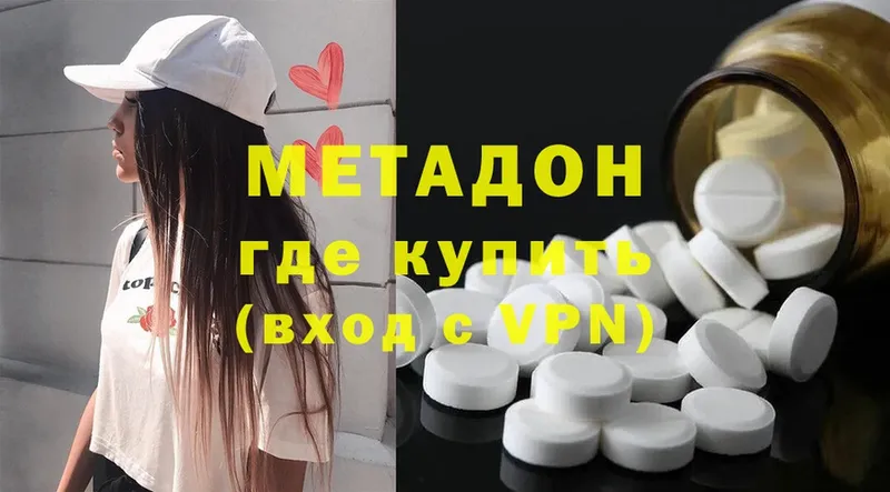 нарко площадка как зайти  как найти наркотики  Артёмовск  Метадон methadone 