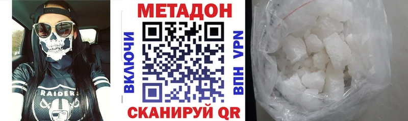 МЕТАДОН белоснежный  Артёмовск 