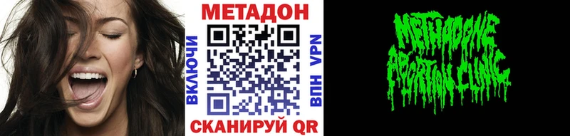 МЕТАДОН кристалл Артёмовск