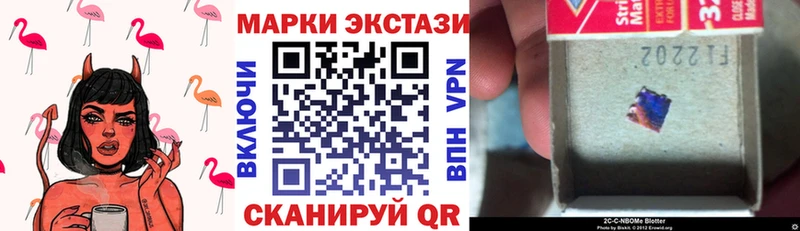 Марки NBOMe 1,5мг  Артёмовск 